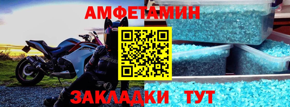 АМФ  площадка как зайти  Вход с VPN  Асино  АМФ  Amphetamine VHQ 