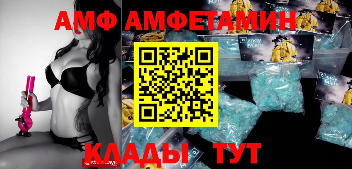 Amphetamine VHQ Асино