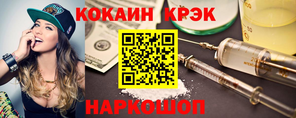 КОКАИН VHQ  COCAIN 99%  Вход с VPN  Асино 