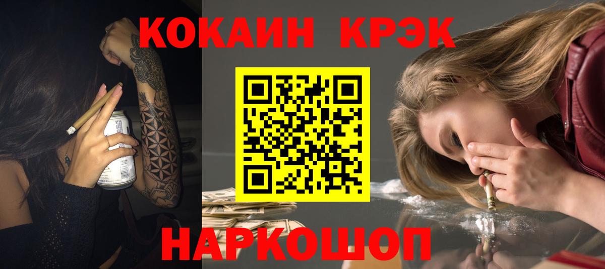 КОКАИН Fish Scale Асино
