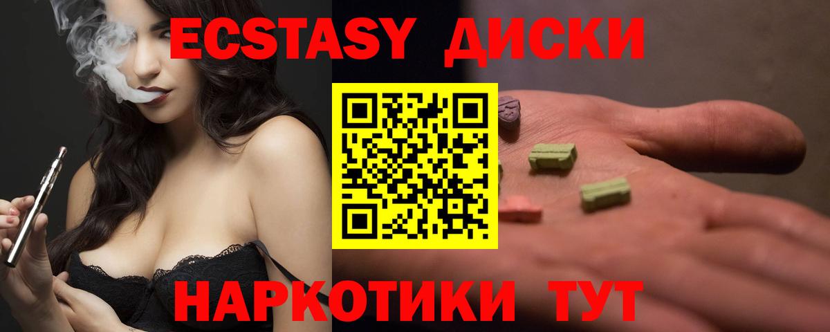 ЭКСТАЗИ 300 mg  Экстази Punisher  Вход с VPN  Асино 