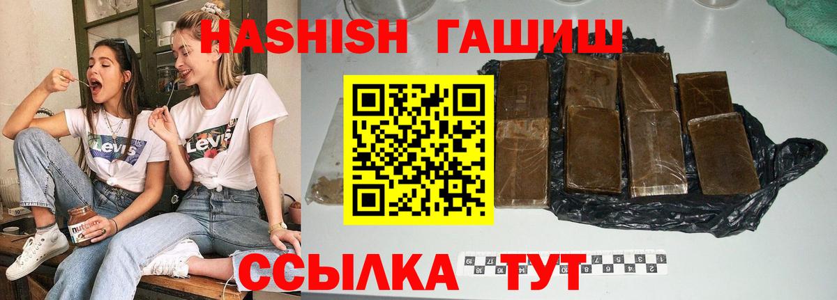 ГАШИШ VHQ  Вход с VPN  ГАШИШ ice o lator  Асино 