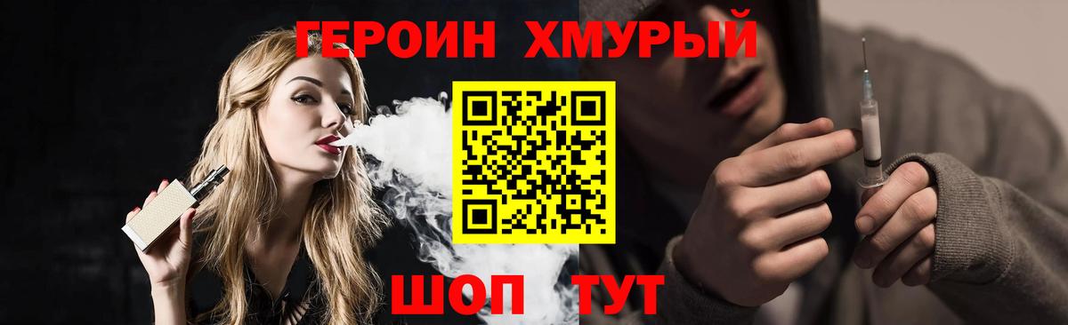 Асино  ГЕРОИН афганец  Вход с VPN 