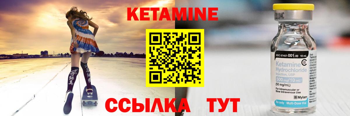 КЕТАМИН ketamine  КЕТАМИН ketamine  Асино  Вход с VPN 