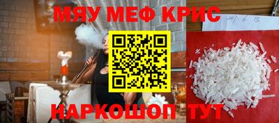 мефедрон VHQ Аргун