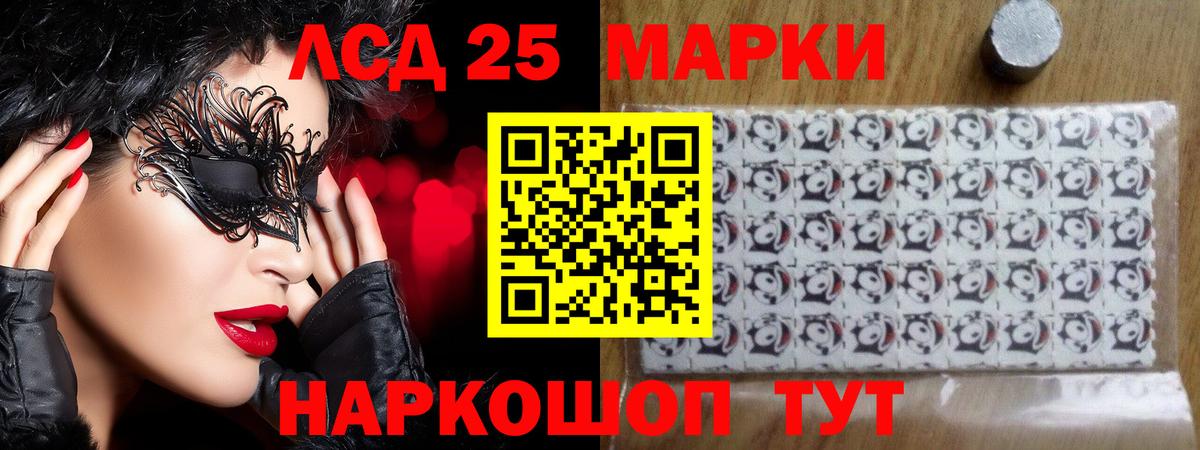 Лсд 25 экстази кислота  LSD-25 экстази ecstasy  Вход с VPN  LSD-25 экстази  Асино 