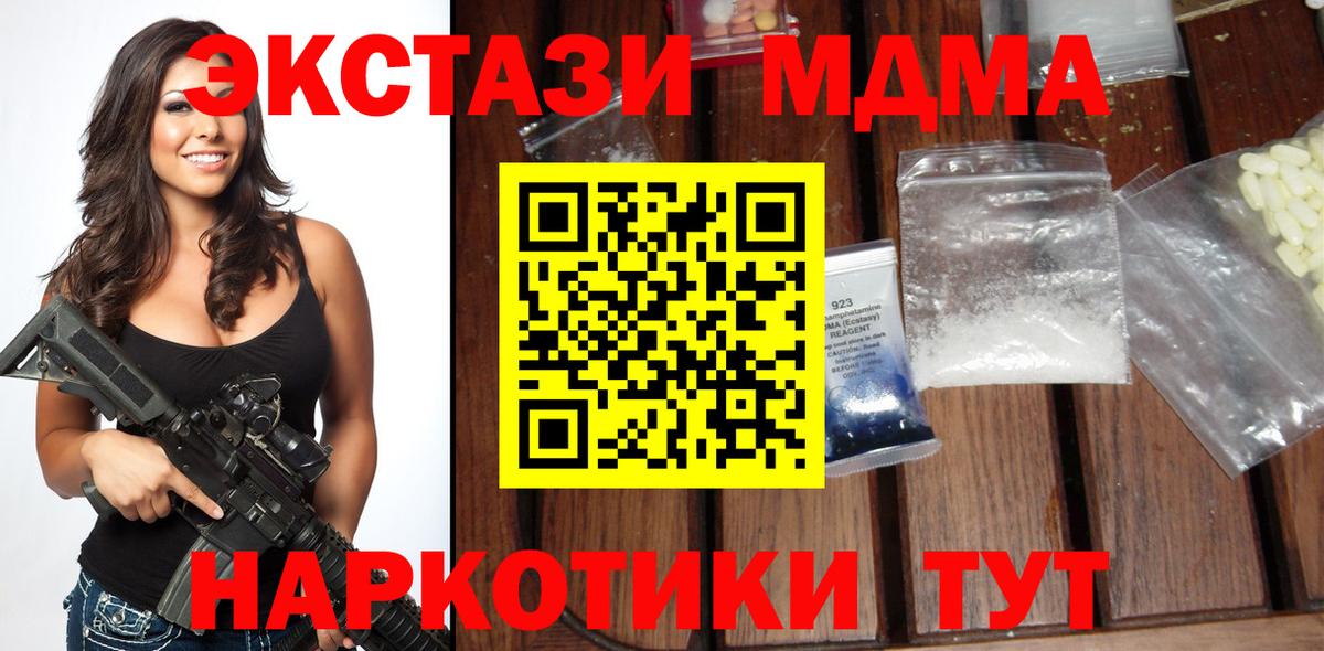 MDMA  MDMA crystal  MDMA crystal  Вход с VPN  Асино 