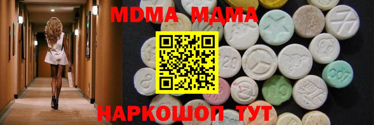 МДМА молли Асино