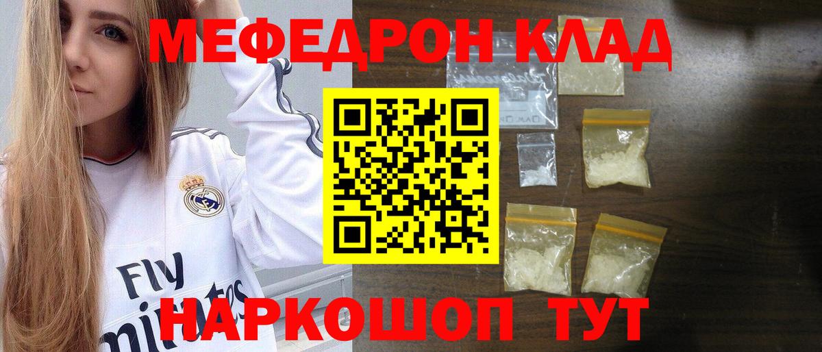 Меф  Мефедрон мука  мега рабочий сайт  МЕФ  Асино  Вход с VPN  МЕФ мяу мяу 