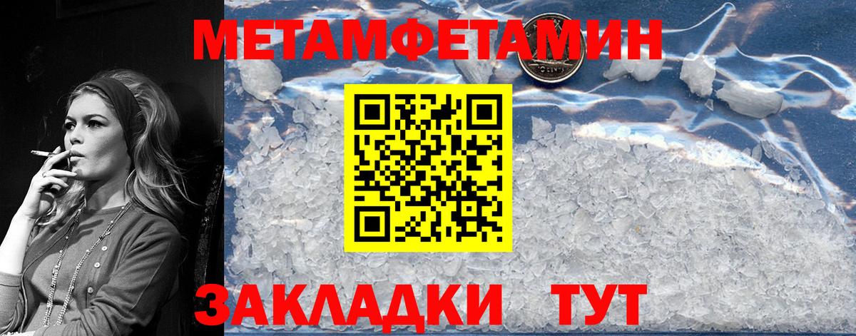 Первитин мет Асино