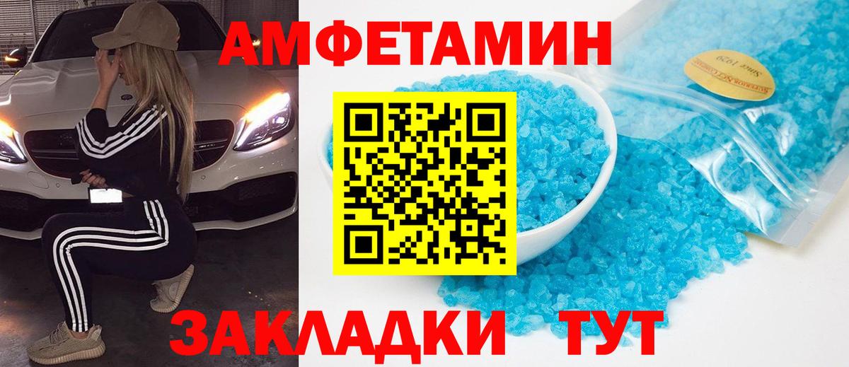 Асино  Первитин витя  Вход с VPN 