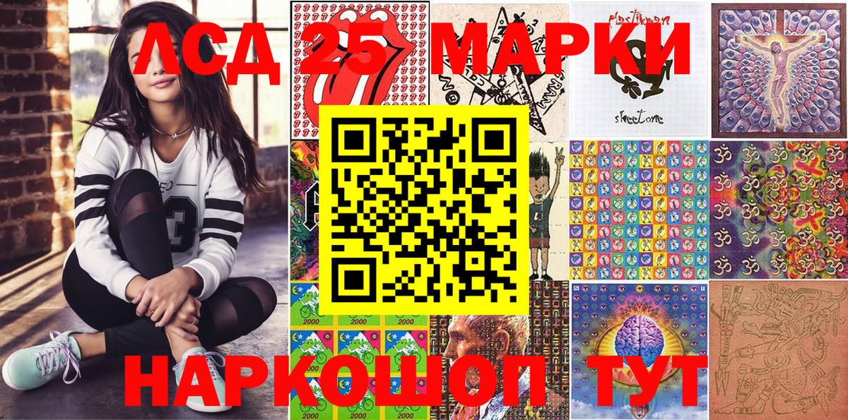 Асино  Марки NBOMe 1,5мг  Вход с VPN 