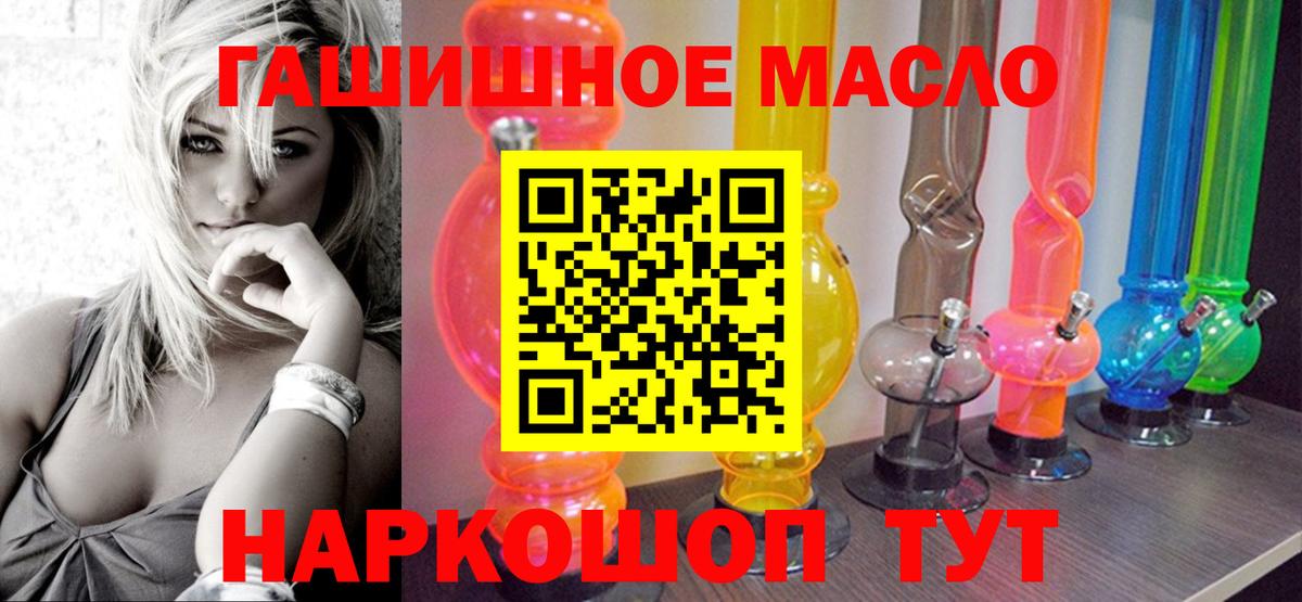 Дистиллят ТГК вейп с тгк Асино
