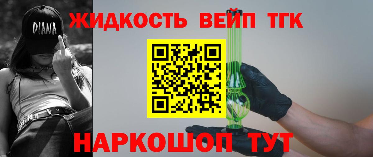 Асино  где купить наркоту  Вход с VPN  Дистиллят ТГК THC oil 