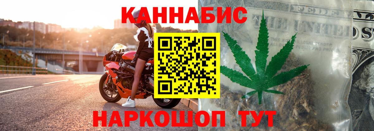 Каннабис LSD WEED  Вход с VPN  Асино  Конопля семена  МАРИХУАНА конопля  Марихуана индика 